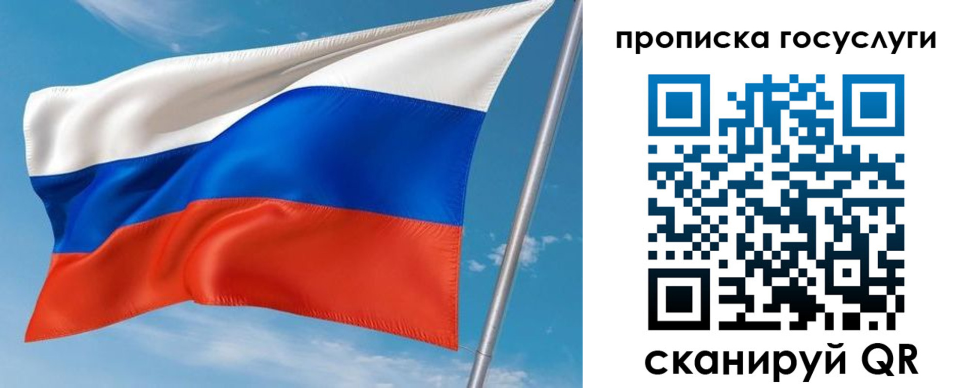 прописка в Орске