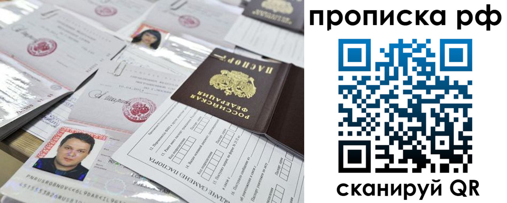 временная регистрация надежно в Орске